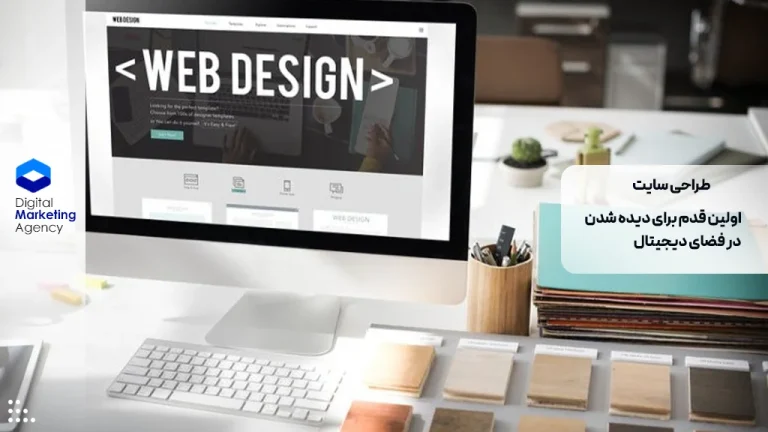 طراحی سایت