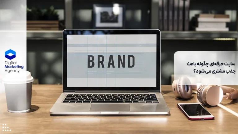 Why do successful brands always have a professional website?