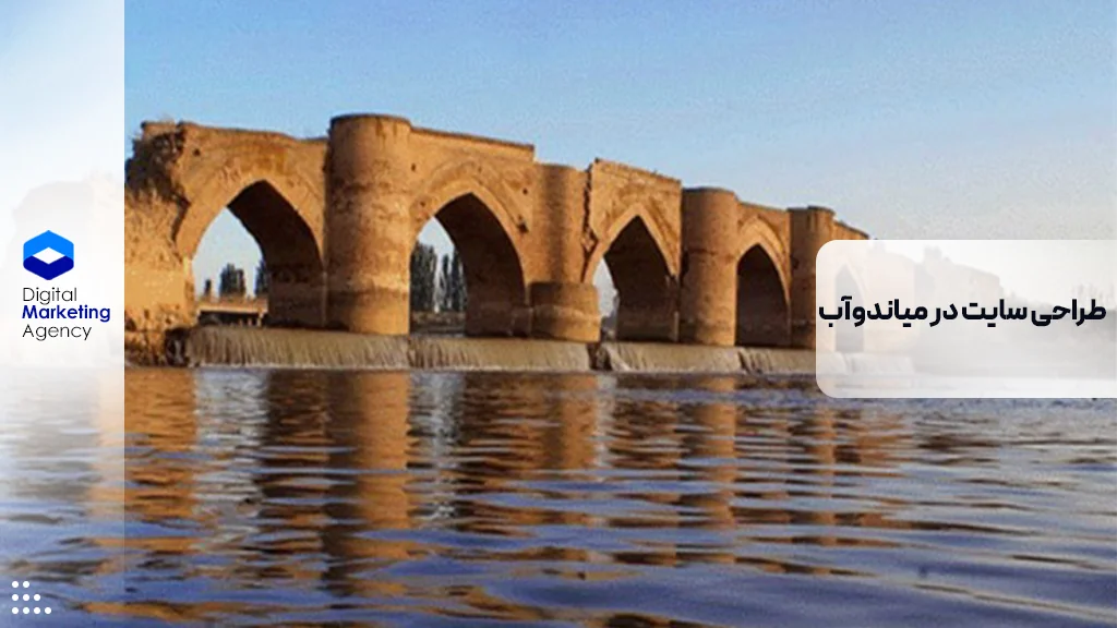 طراحی سایت در میاندوآب